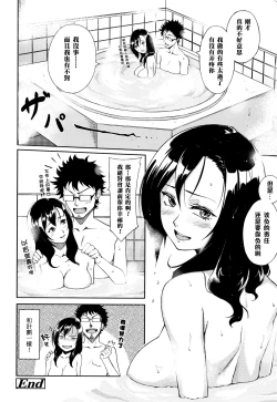 Page 16 of Tadashii Konkatsu no Susumekata