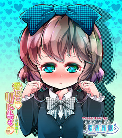 Download Aishite Little Wife Jusei Hen