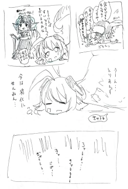 Page 11 of Hisui-chan carnival biyori