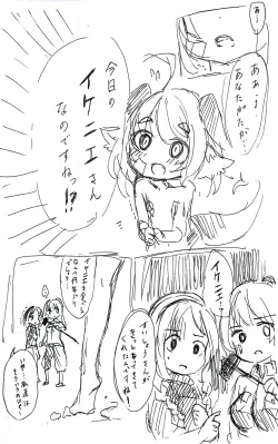 Page 3 of Hisui-chan carnival biyori
