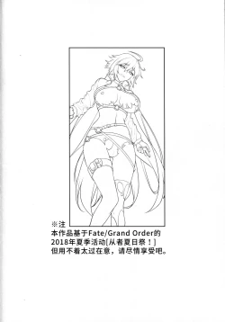 Page 2 of ENDLESS VACANCES