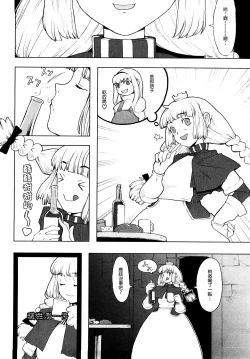 Page 118 of Load of Trash Kanzenban Ch. 1-19