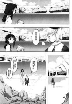 Page 141 of Load of Trash Kanzenban Ch. 1-19