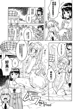 Page 199 of Load of Trash Kanzenban Ch. 1-19