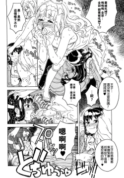 Page 204 of Load of Trash Kanzenban Ch. 1-19