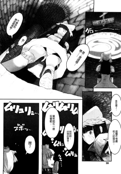 Page 20 of Load of Trash Kanzenban Ch. 1-19