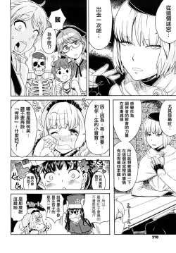 Page 270 of Load of Trash Kanzenban Ch. 1-19