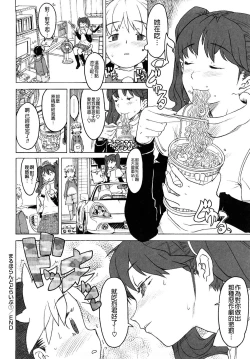 Page 299 of Load of Trash Kanzenban Ch. 1-19