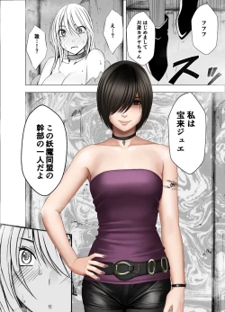 Page 23 of Shin Taimashi Kaguya 6