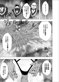 Page 2 of Shin Taimashi Kaguya 6