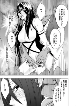 Page 8 of Shin Taimashi Kaguya 6