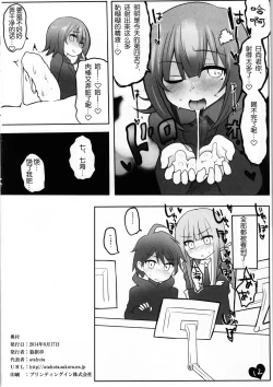 Page 13 of ByuTriathlon【茜雲汉化组】