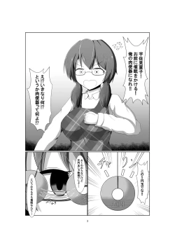 Page 2 of Saimin Nikubenki Sumireko Hen