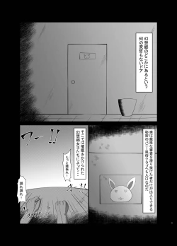 Page 2 of Saimin Yuutogi Hypnosis Bunny