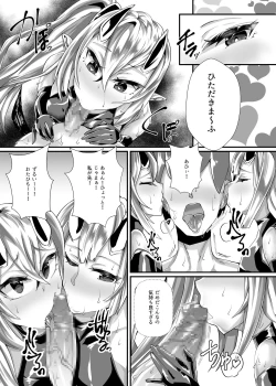Page 33 of Yuusha VS Zako Succubus Gundan