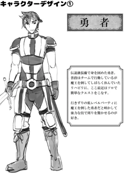 Page 43 of Yuusha VS Zako Succubus Gundan