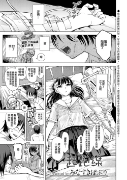 Page 1 of Start Line | 起跑線