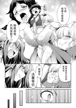 Page 9 of Futanarijima丨扶她島Ch. 3