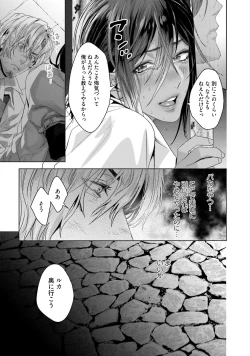 Page 107 of Too Drunk to Hard-on