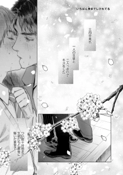 Page 133 of Too Drunk to Hard-on