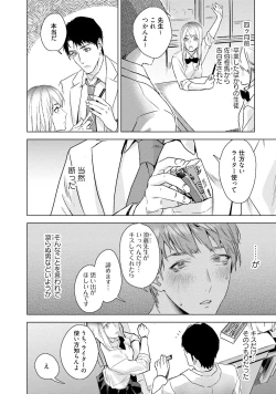 Page 136 of Too Drunk to Hard-on