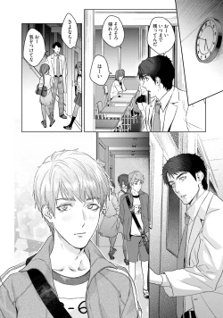 Page 146 of Too Drunk to Hard-on