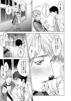 Page 147 of Too Drunk to Hard-on