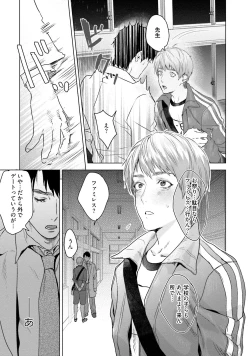 Page 149 of Too Drunk to Hard-on