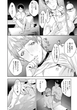 Page 160 of Too Drunk to Hard-on