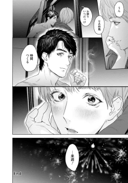 Page 172 of Too Drunk to Hard-on