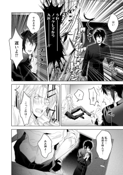 Page 186 of Too Drunk to Hard-on