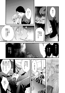 Page 19 of Too Drunk to Hard-on