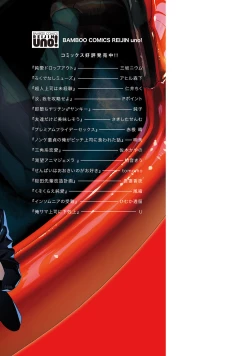 Page 201 of Too Drunk to Hard-on