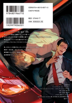 Page 202 of Too Drunk to Hard-on