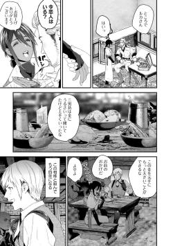 Page 75 of Too Drunk to Hard-on