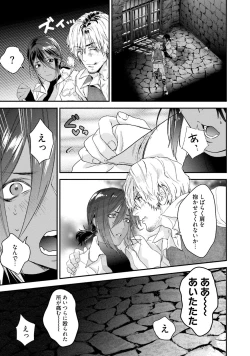 Page 83 of Too Drunk to Hard-on