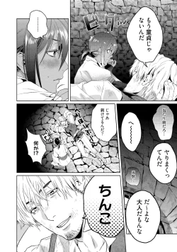 Page 88 of Too Drunk to Hard-on