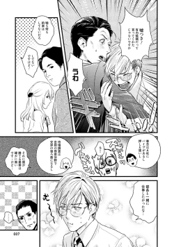 Page 9 of Too Drunk to Hard-on