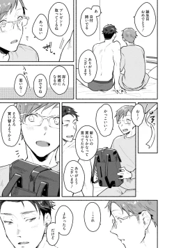 Page 129 of Junai Drop Out