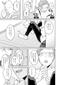 Page 188 of Junai Drop Out