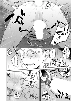 Page 28 of Junai Drop Out