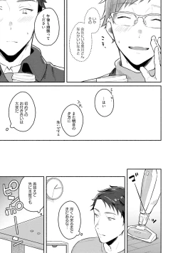 Page 73 of Junai Drop Out