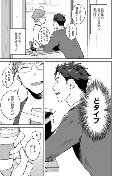 Page 7 of Junai Drop Out