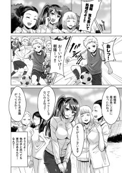 Page 14 of Athlete Haha Nagamine Aoba Musuko o Regular ni Suru Tame nara Pro no Pride o Sutete Donna Koto demo Shimasu