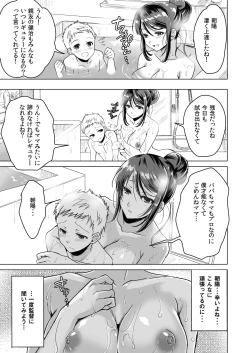 Page 15 of Athlete Haha Nagamine Aoba Musuko o Regular ni Suru Tame nara Pro no Pride o Sutete Donna Koto demo Shimasu