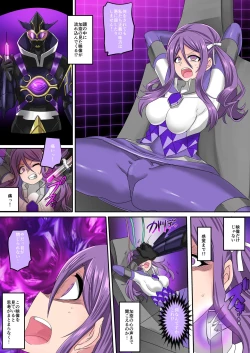 Page 5 of Seikishidan Jewel Knights Yami ni Somaru Murasaki Suishou to Seigyoku