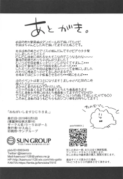 Page 26 of Onegaishimasu Hijiri-sama.