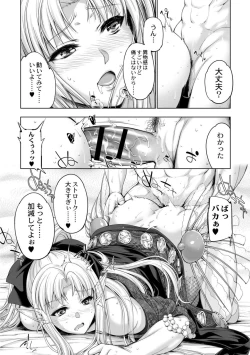 Page 24 of Monster Girls no Koiiro Circuscolored Circus of Monster Girls Ch. 2