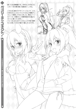 Page 10 of Pecorine to Connect.