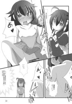 Page 14 of Kai Ni Shiratsuyu-gata to Onsen ni Ikou!
